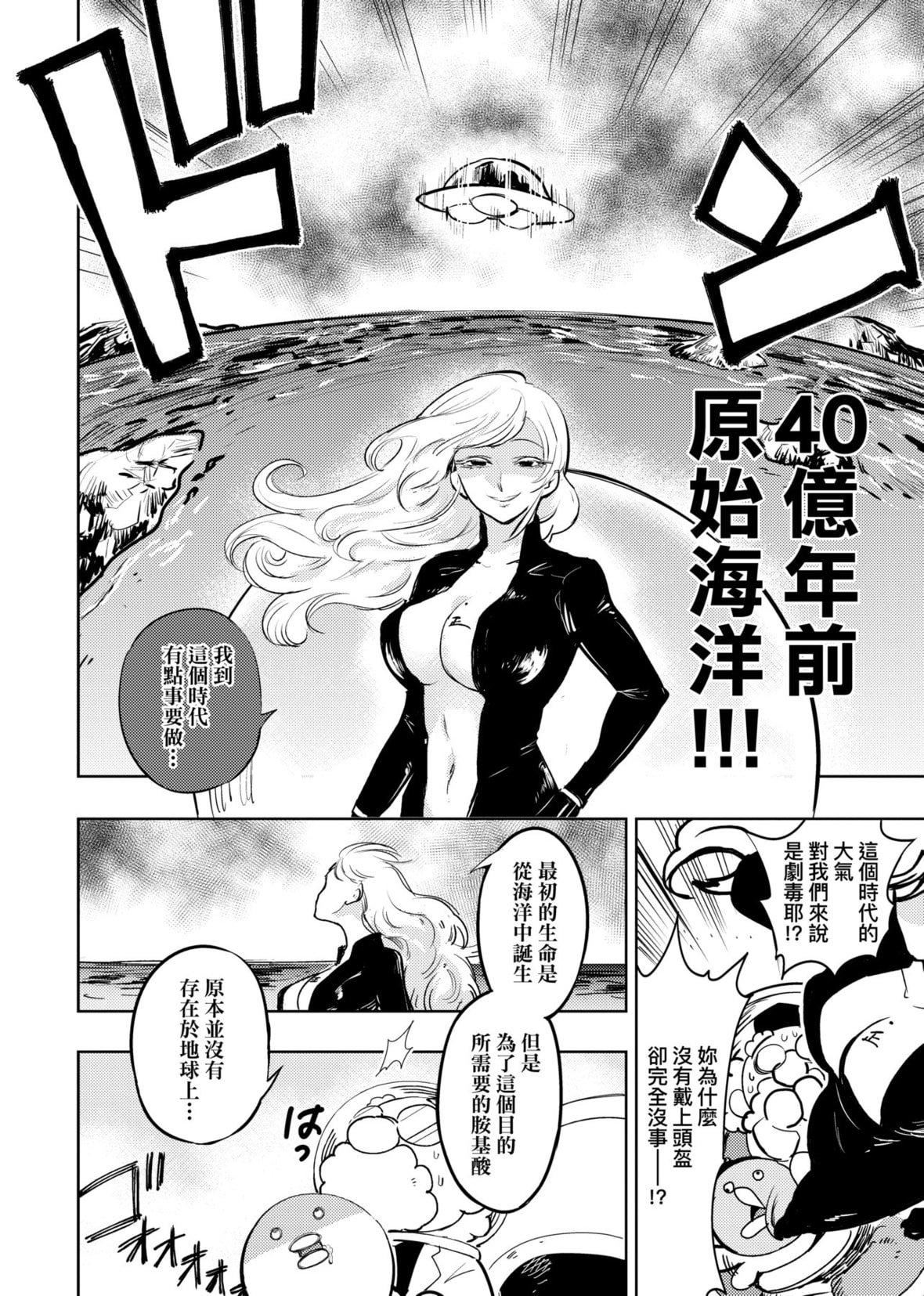 [火鸟]快楽ヒストリエ2[中国翻訳][DL版][火鸟]快楽ヒストリエ2[中国翻訳][DL版]