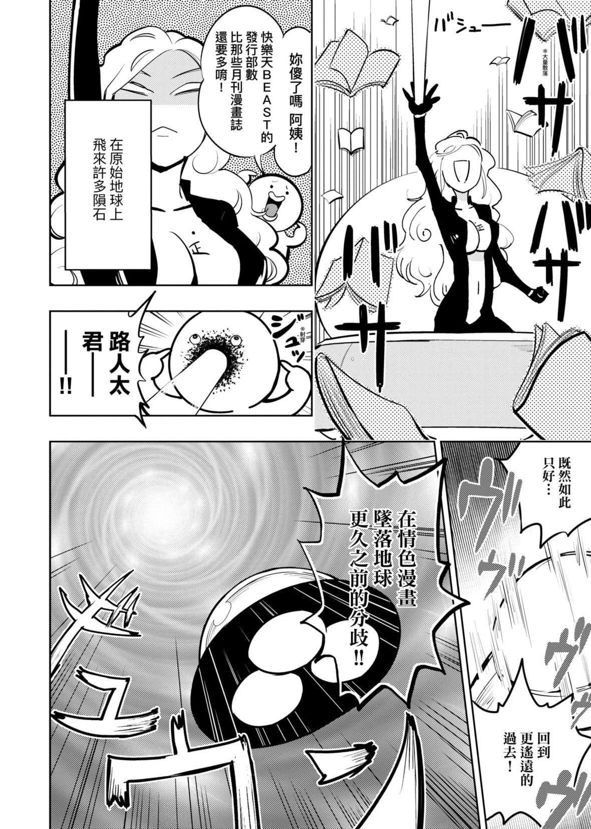 [火鸟]快楽ヒストリエ2[中国翻訳][DL版][火鸟]快楽ヒストリエ2[中国翻訳][DL版]