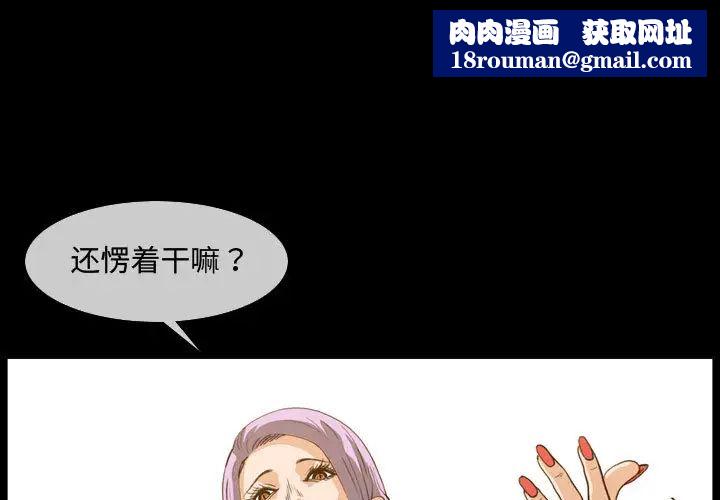 恶劣时代第2话