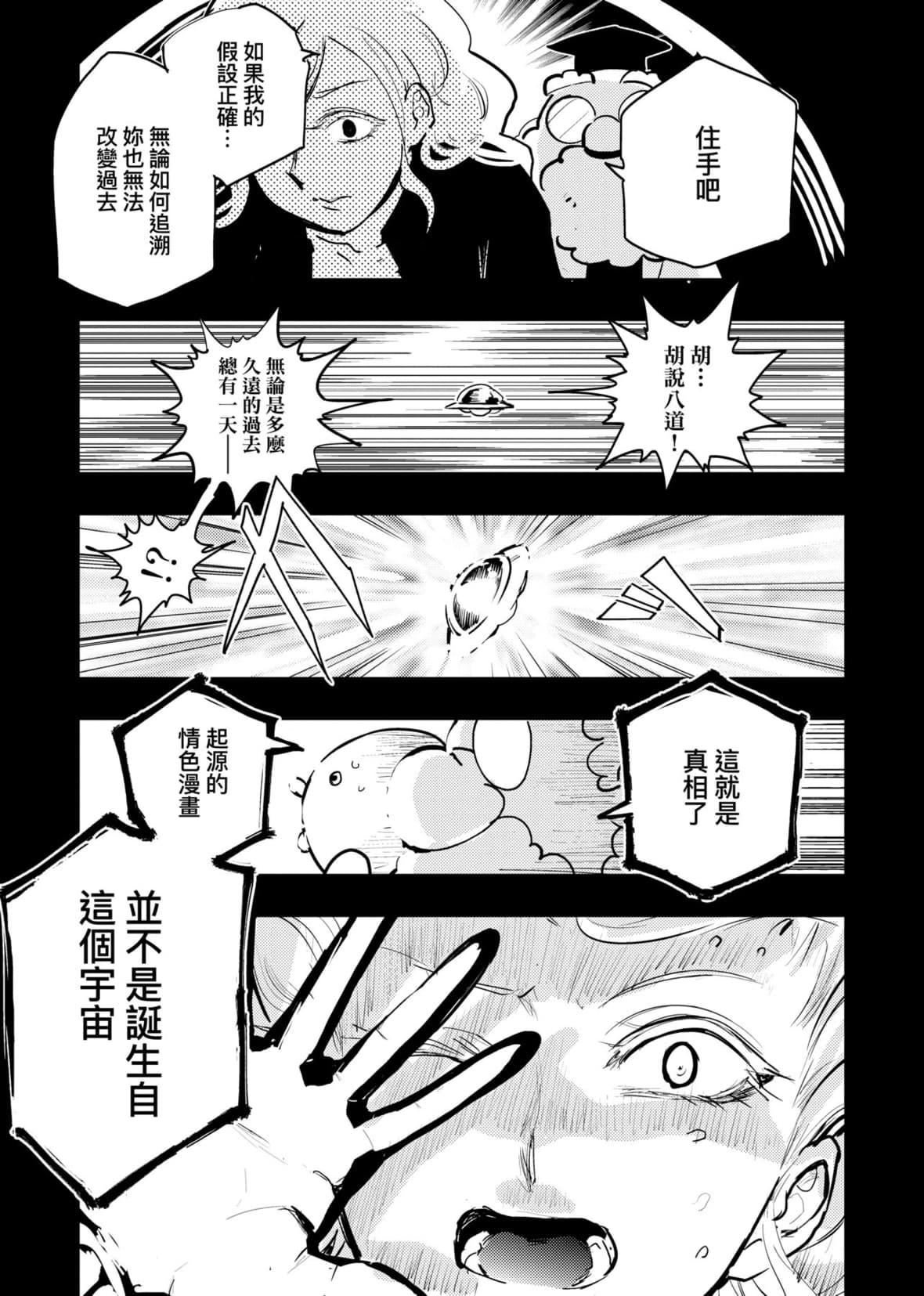 [火鸟]快楽ヒストリエ2[中国翻訳][DL版][火鸟]快楽ヒストリエ2[中国翻訳][DL版]