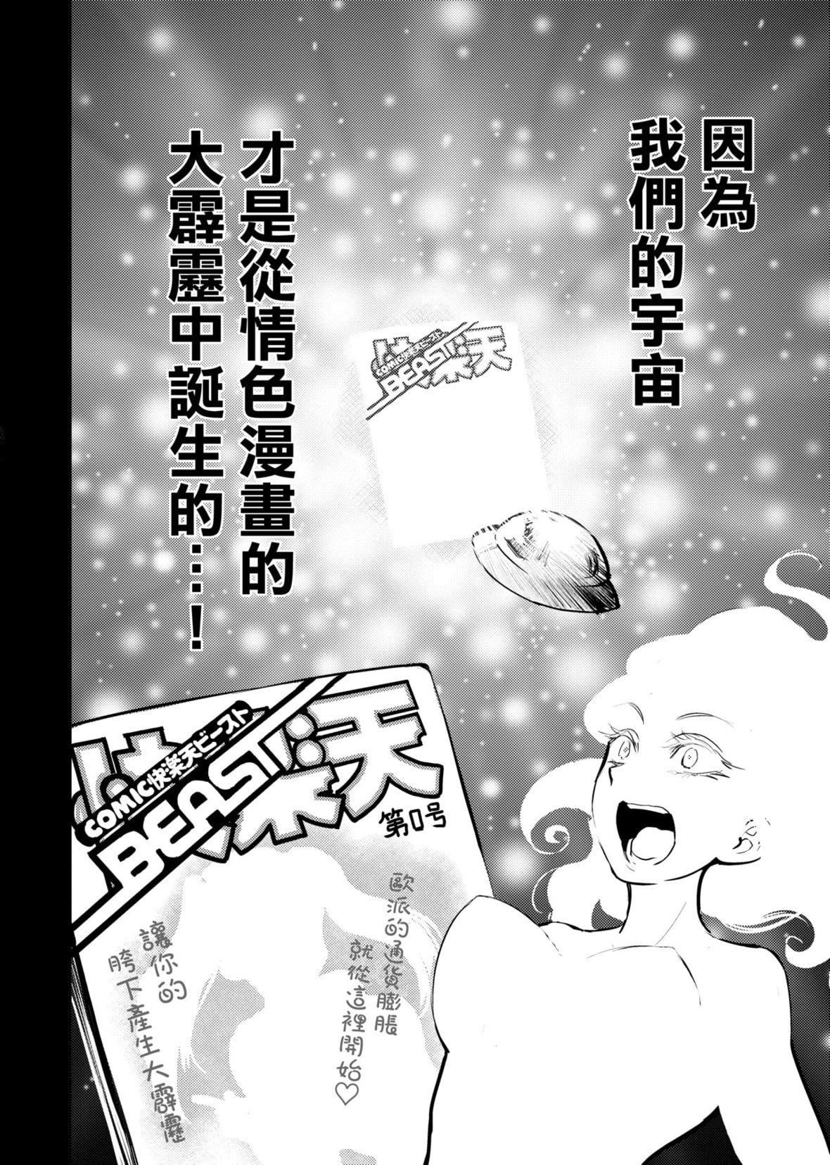 [火鸟]快楽ヒストリエ2[中国翻訳][DL版][火鸟]快楽ヒストリエ2[中国翻訳][DL版]