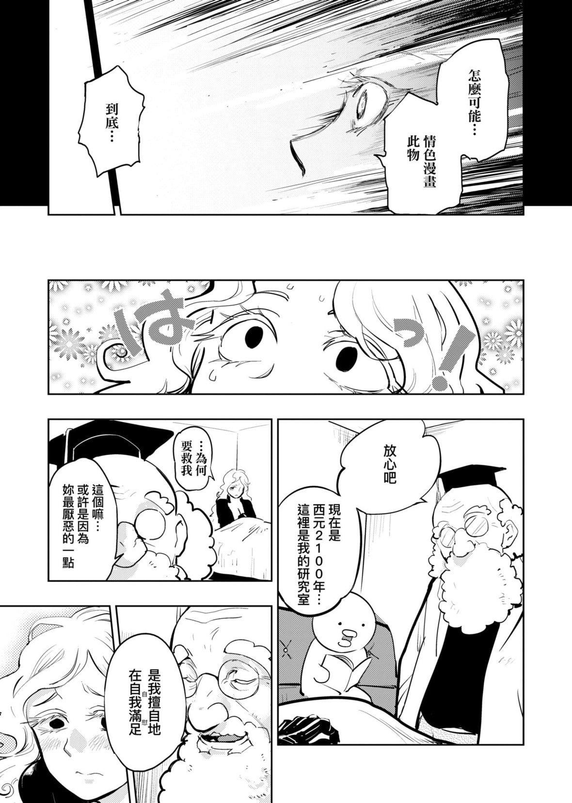 [火鳥]快楽ヒストリエ2[中國翻訳][DL版][火鳥]快楽ヒストリエ2[中國翻訳][DL版]