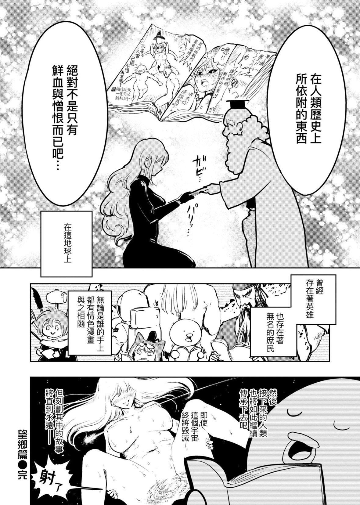 [火鳥]快楽ヒストリエ2[中國翻訳][DL版][火鳥]快楽ヒストリエ2[中國翻訳][DL版]