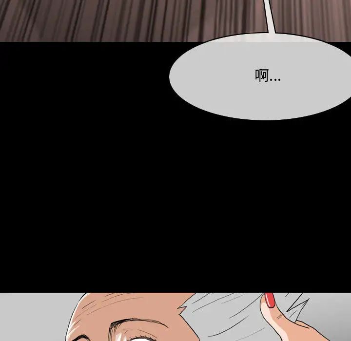 恶劣时代第2话