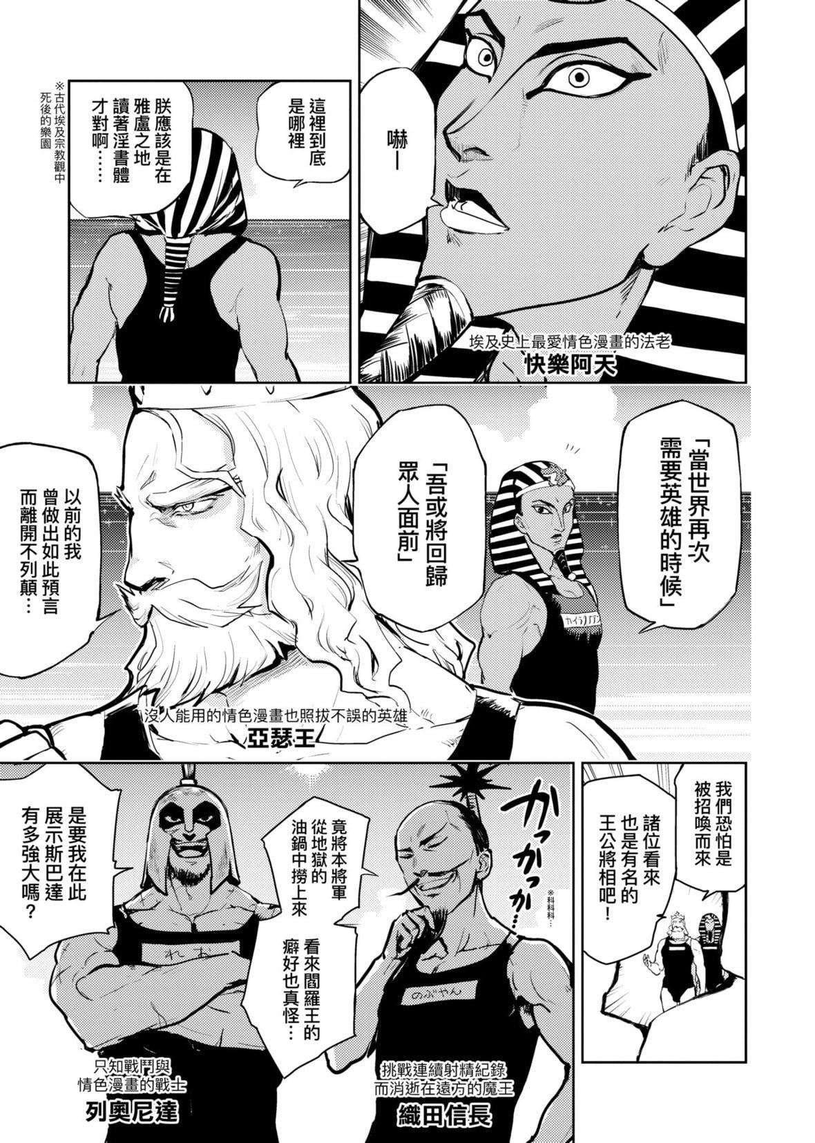 [火鸟]快楽ヒストリエ2[中国翻訳][DL版][火鸟]快楽ヒストリエ2[中国翻訳][DL版]