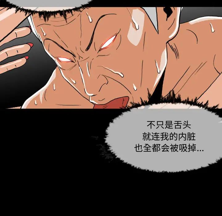 恶劣时代第2话
