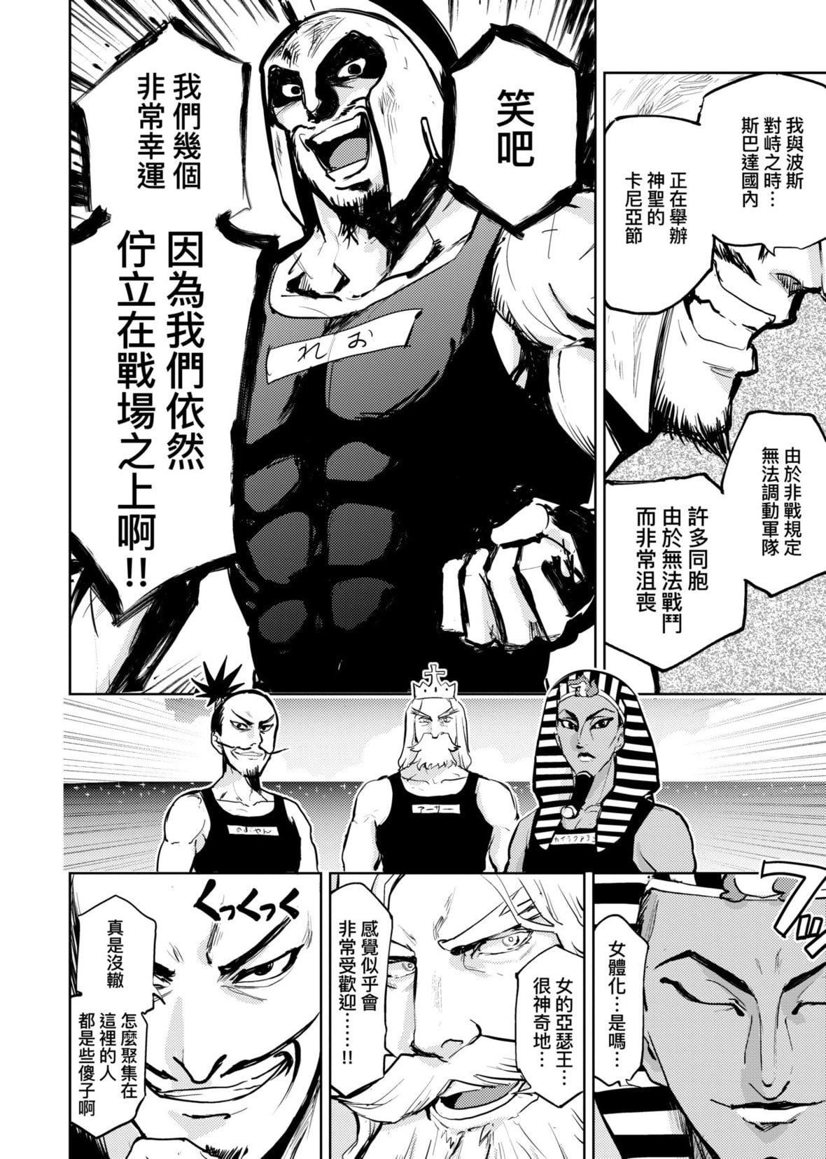 [火鳥]快楽ヒストリエ2[中國翻訳][DL版][火鳥]快楽ヒストリエ2[中國翻訳][DL版]