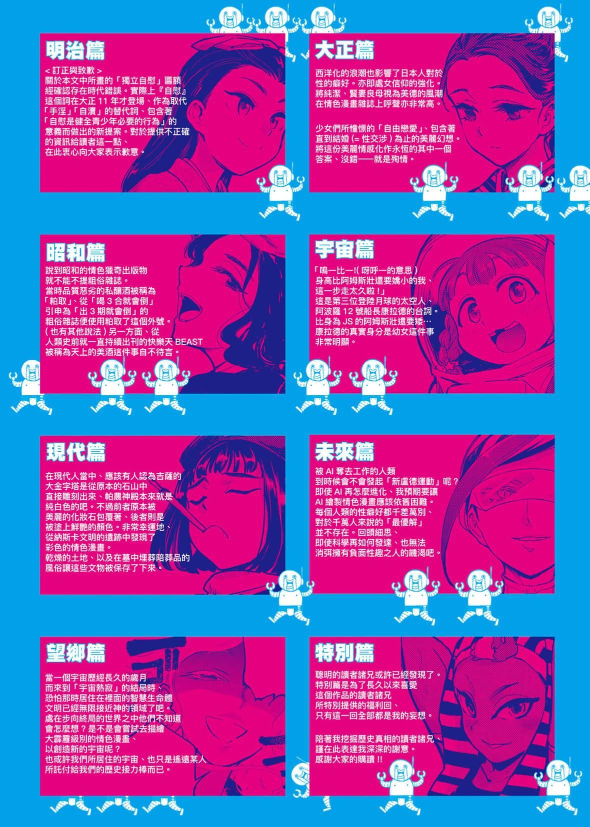 [火鸟]快楽ヒストリエ2[中国翻訳][DL版][火鸟]快楽ヒストリエ2[中国翻訳][DL版]