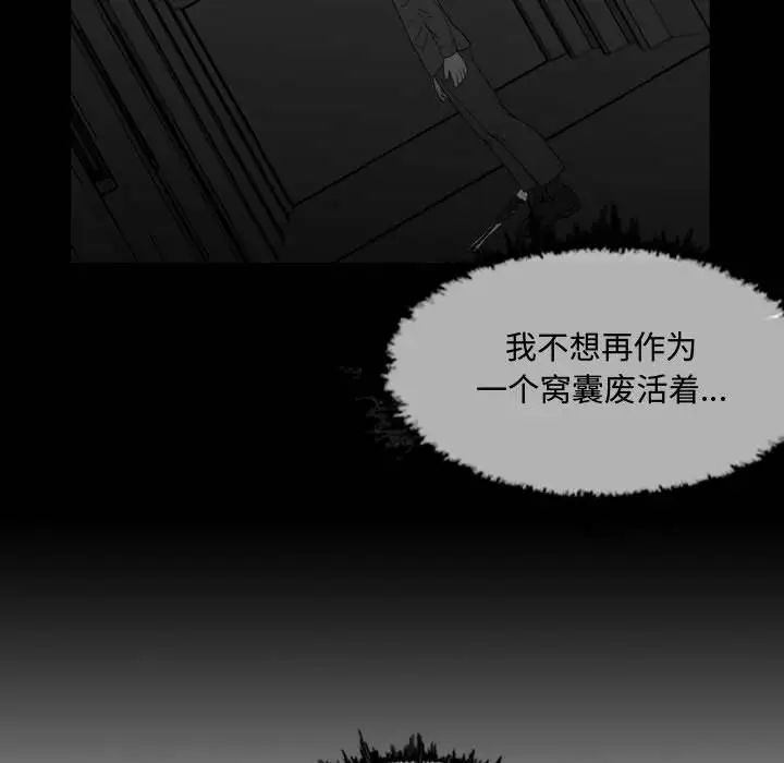 恶劣时代第2话