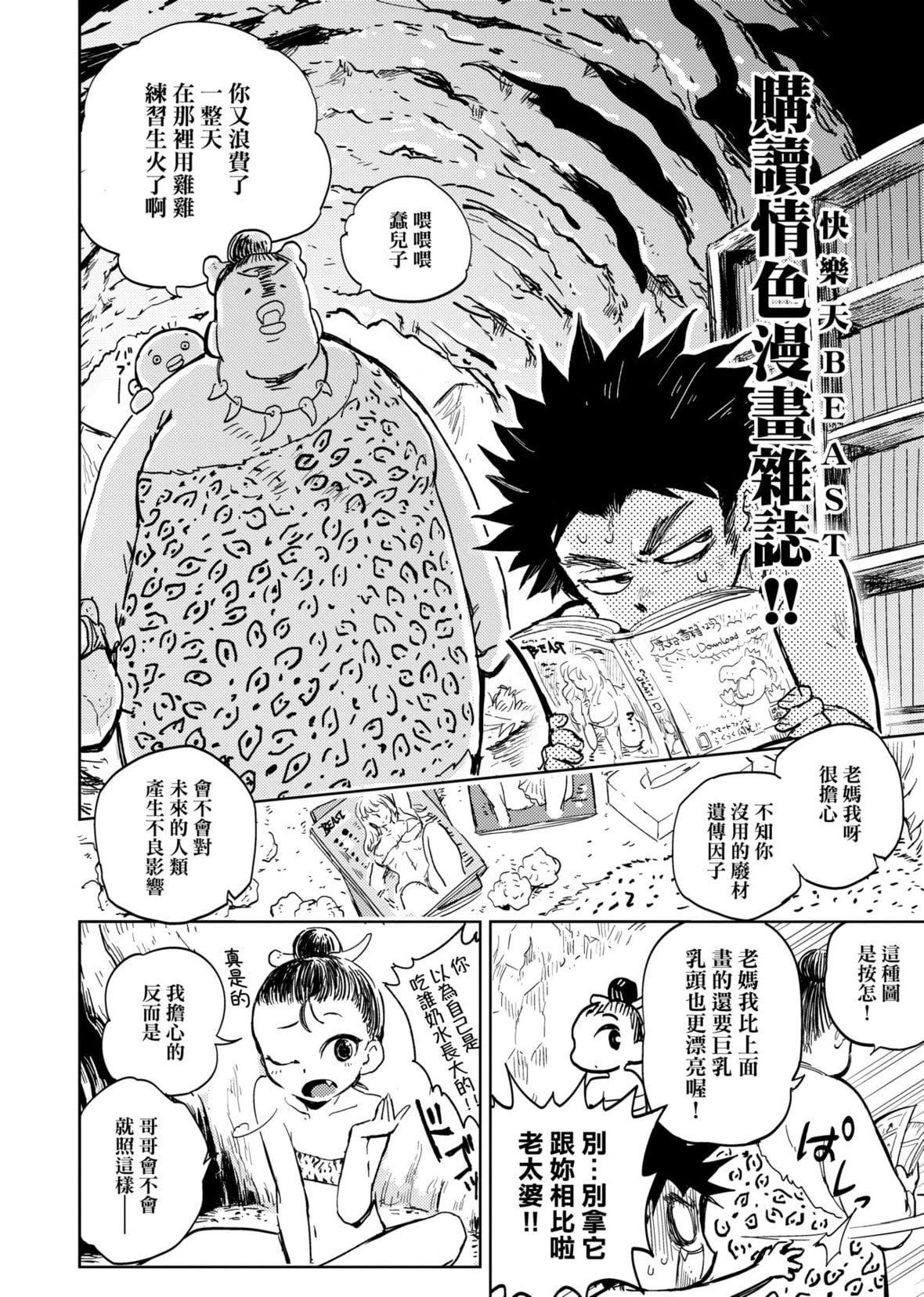 [火鸟]快楽ヒストリエ[中国翻訳][DL版][火鸟]快楽ヒストリエ[中国翻訳][DL版]