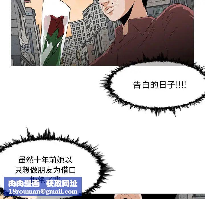 恶劣时代第2话