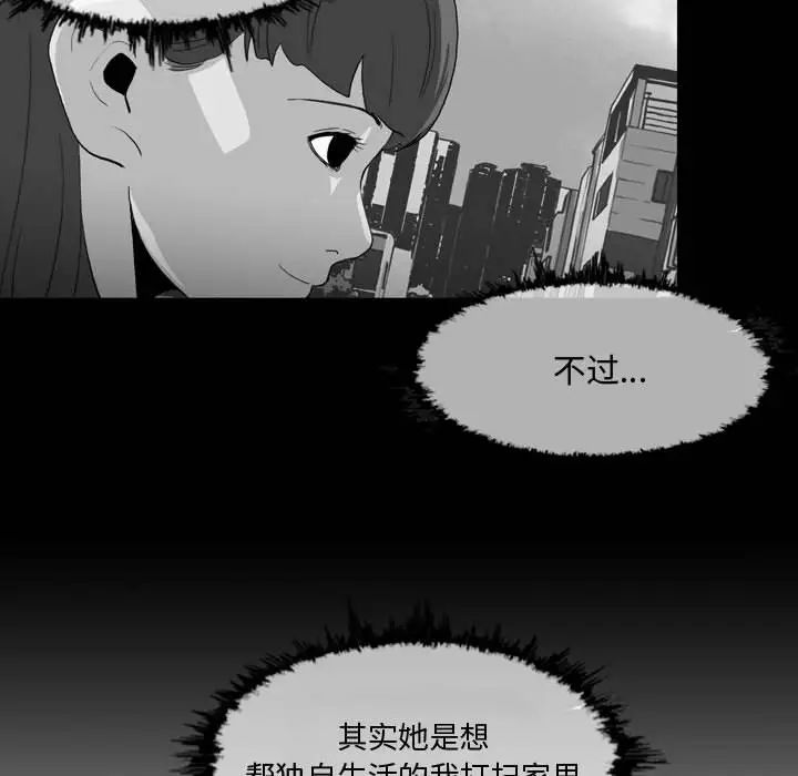 恶劣时代第2话
