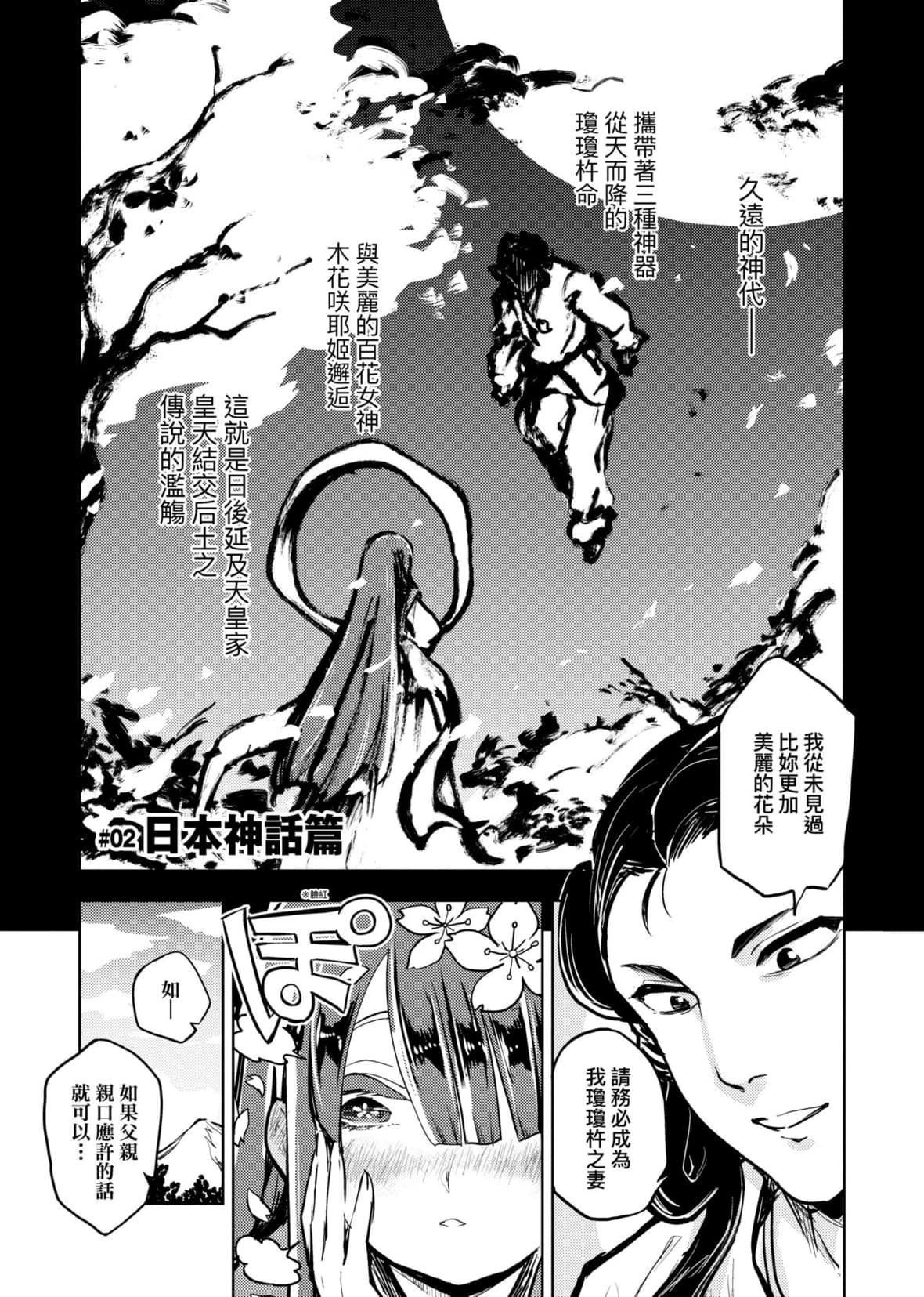 [火鳥]快楽ヒストリエ[中國翻訳][DL版][火鳥]快楽ヒストリエ[中國翻訳][DL版]