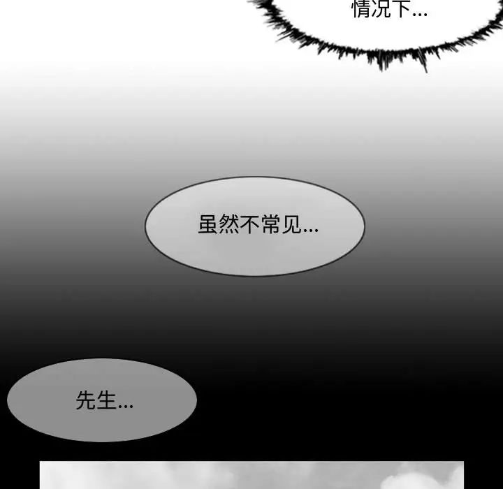 恶劣时代第2话