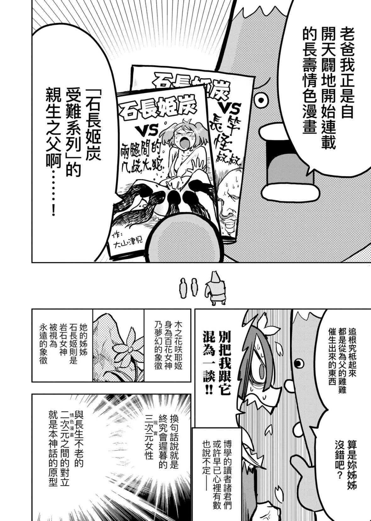 [火鸟]快楽ヒストリエ[中国翻訳][DL版][火鸟]快楽ヒストリエ[中国翻訳][DL版]