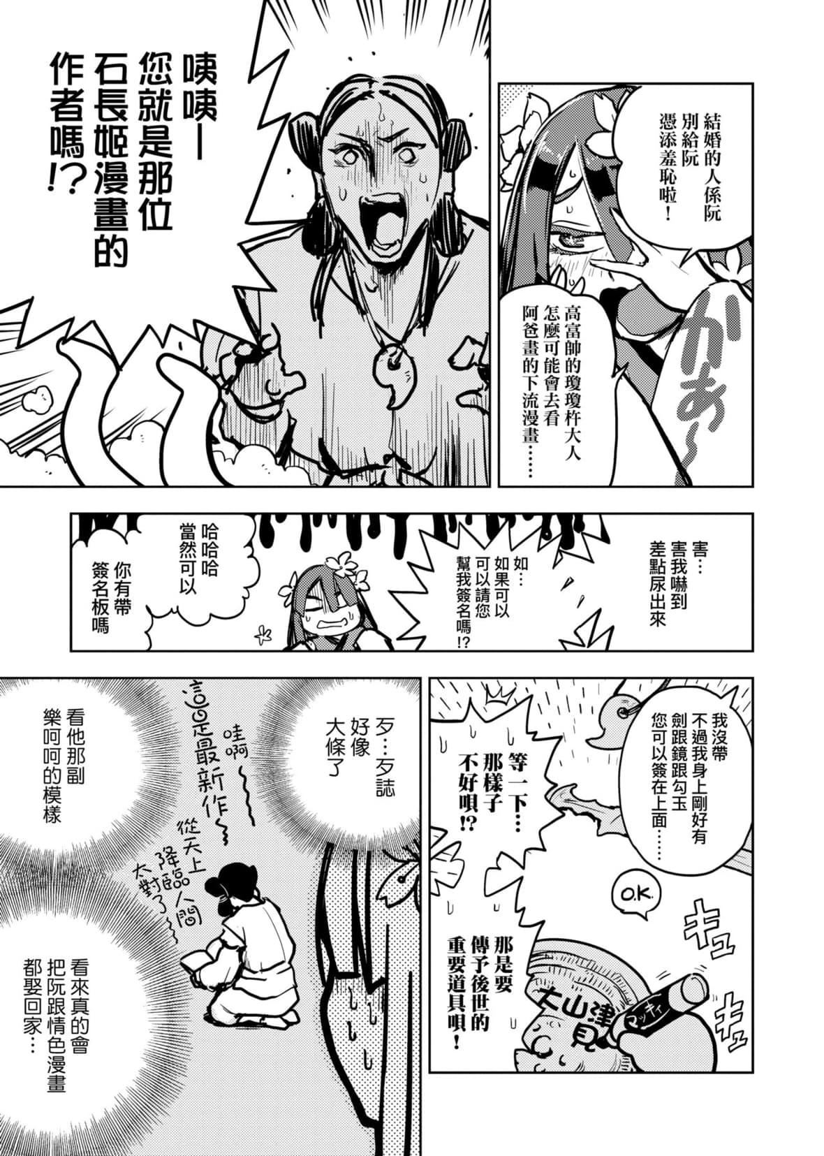 [火鳥]快楽ヒストリエ[中國翻訳][DL版][火鳥]快楽ヒストリエ[中國翻訳][DL版]