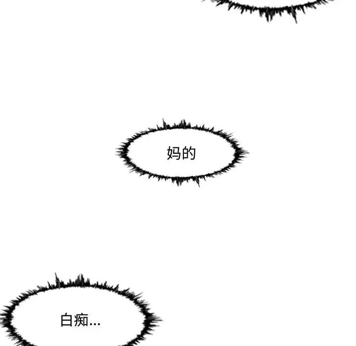 恶劣时代第2话
