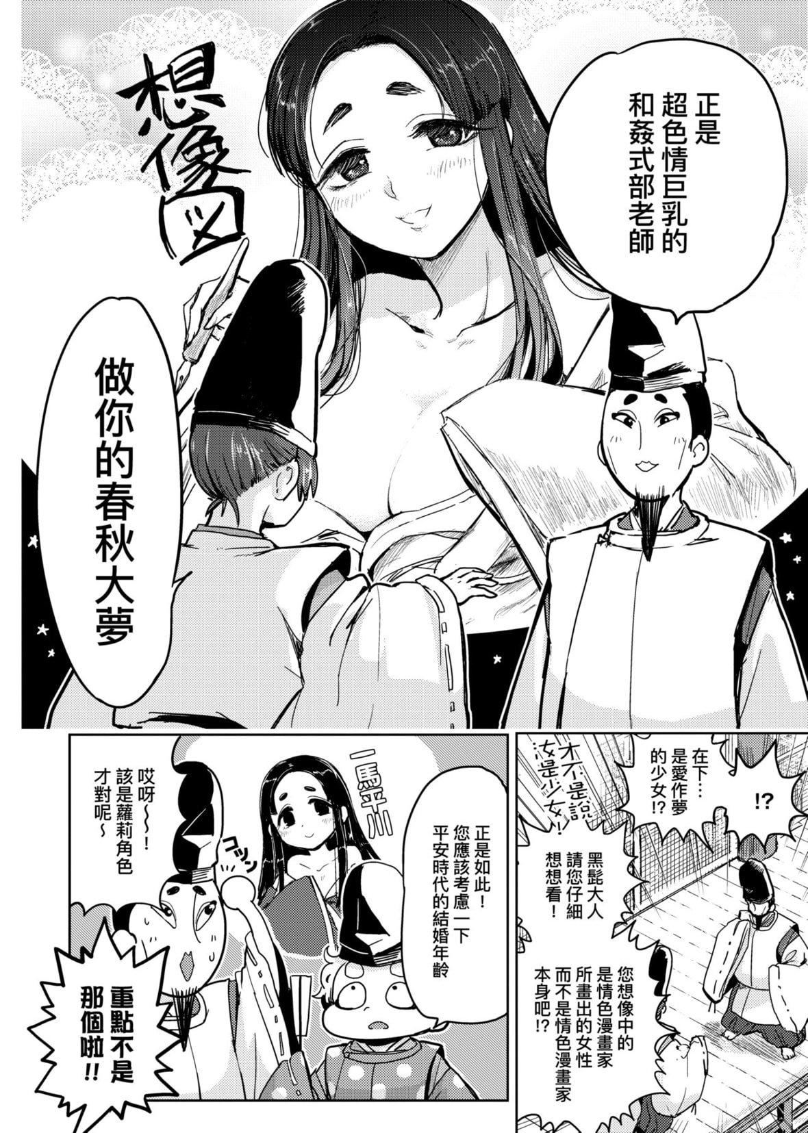 [火鸟]快楽ヒストリエ[中国翻訳][DL版][火鸟]快楽ヒストリエ[中国翻訳][DL版]