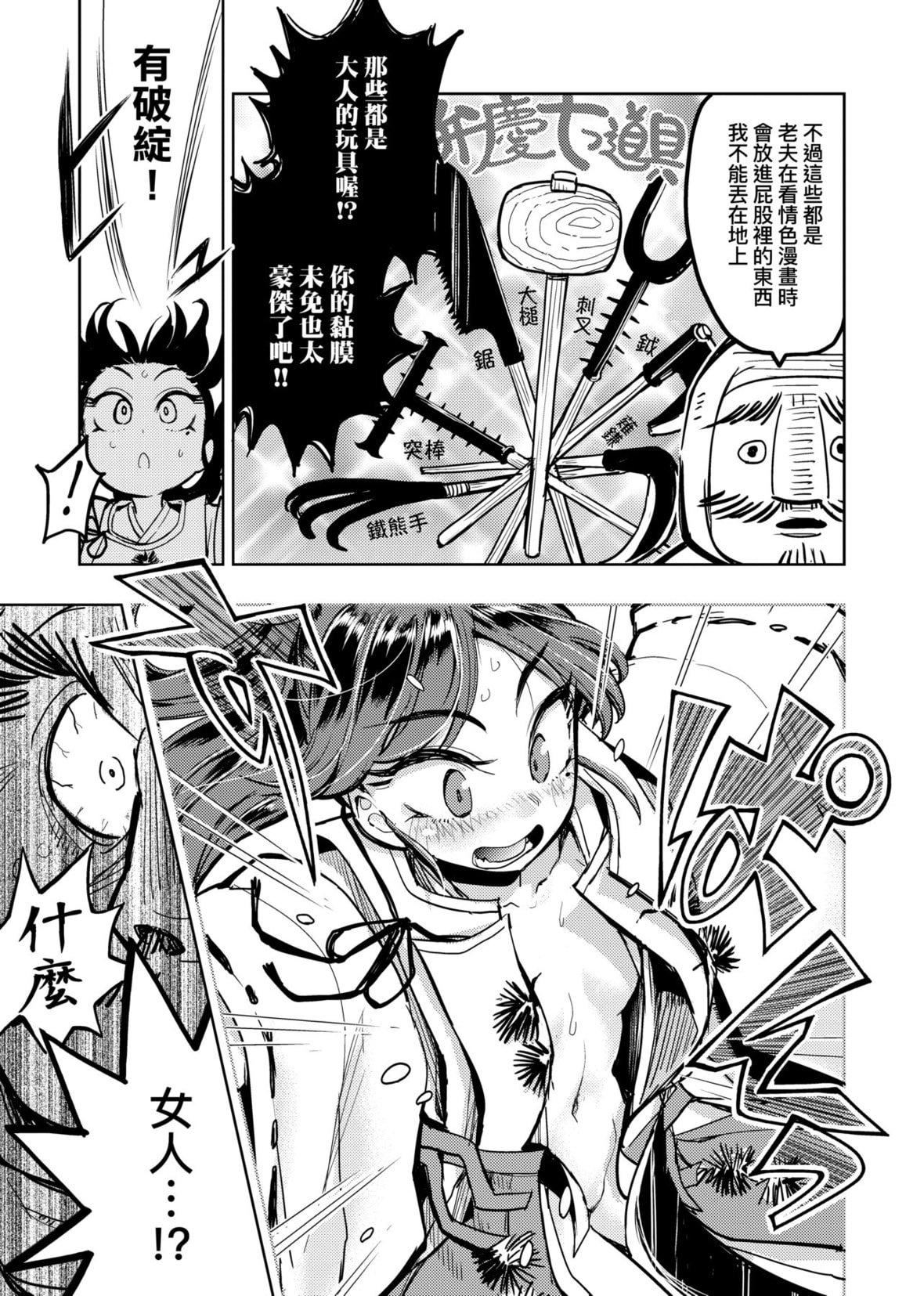 [火鳥]快楽ヒストリエ[中國翻訳][DL版][火鳥]快楽ヒストリエ[中國翻訳][DL版]