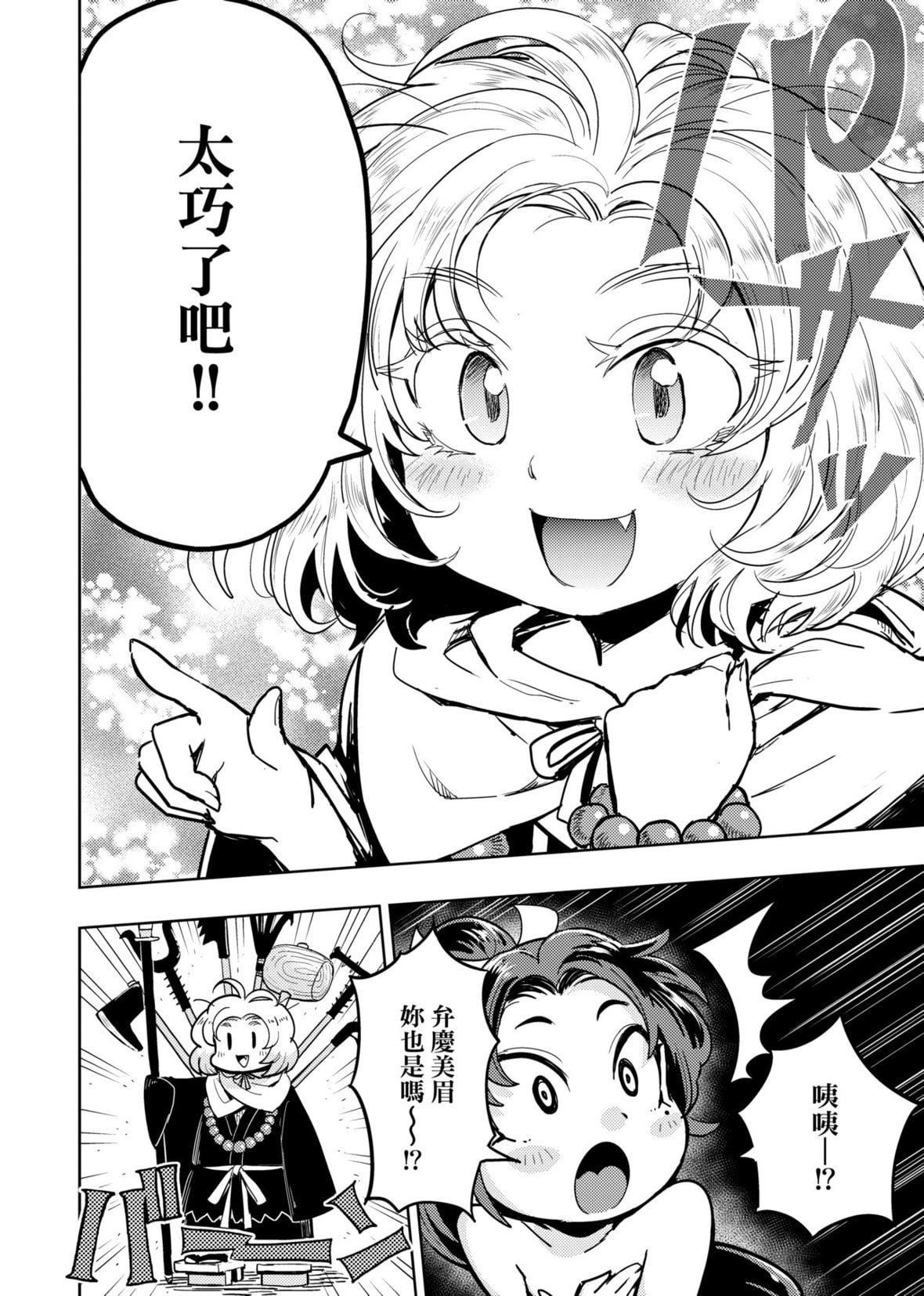 [火鸟]快楽ヒストリエ[中国翻訳][DL版][火鸟]快楽ヒストリエ[中国翻訳][DL版]