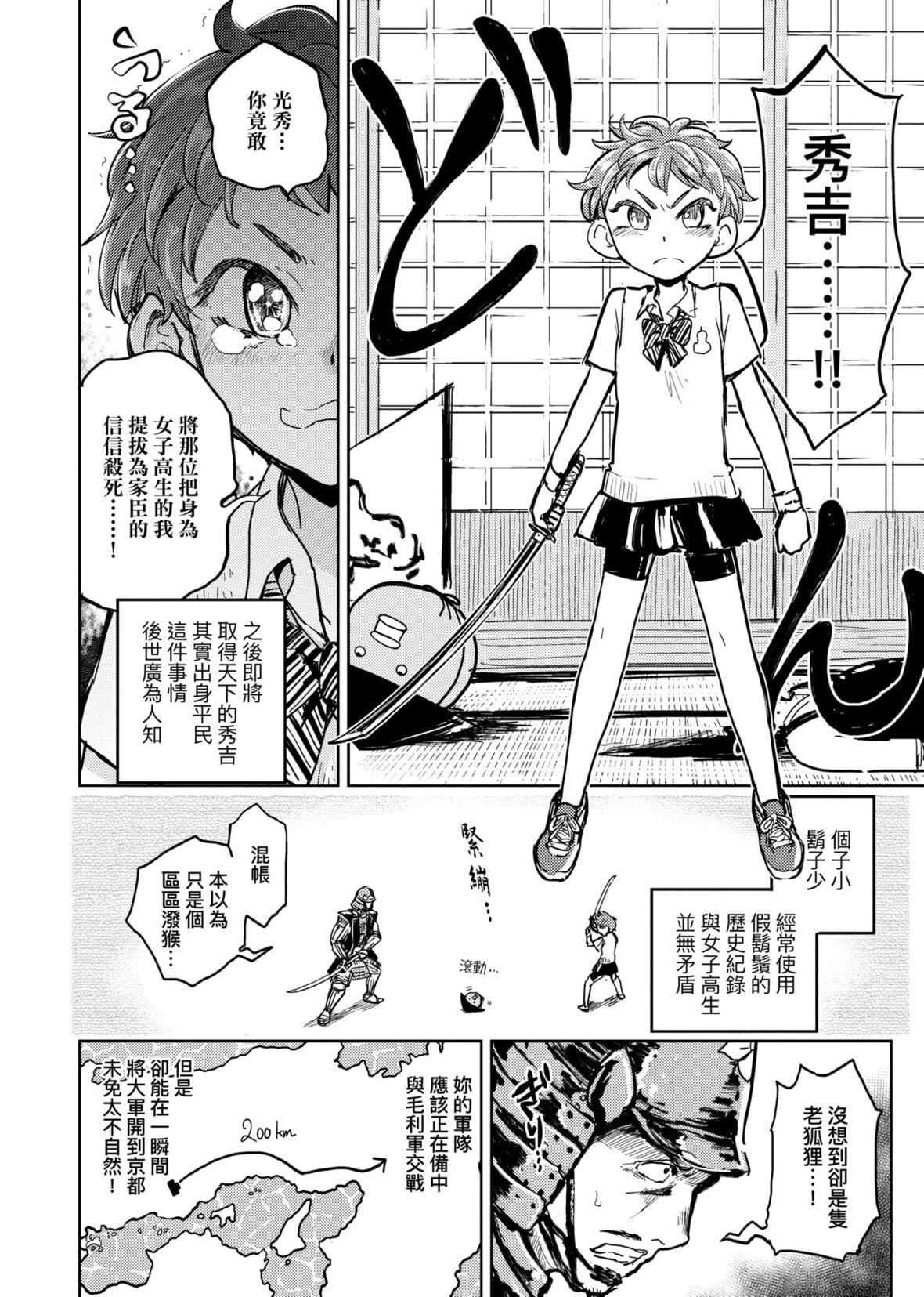 [火鸟]快楽ヒストリエ[中国翻訳][DL版][火鸟]快楽ヒストリエ[中国翻訳][DL版]