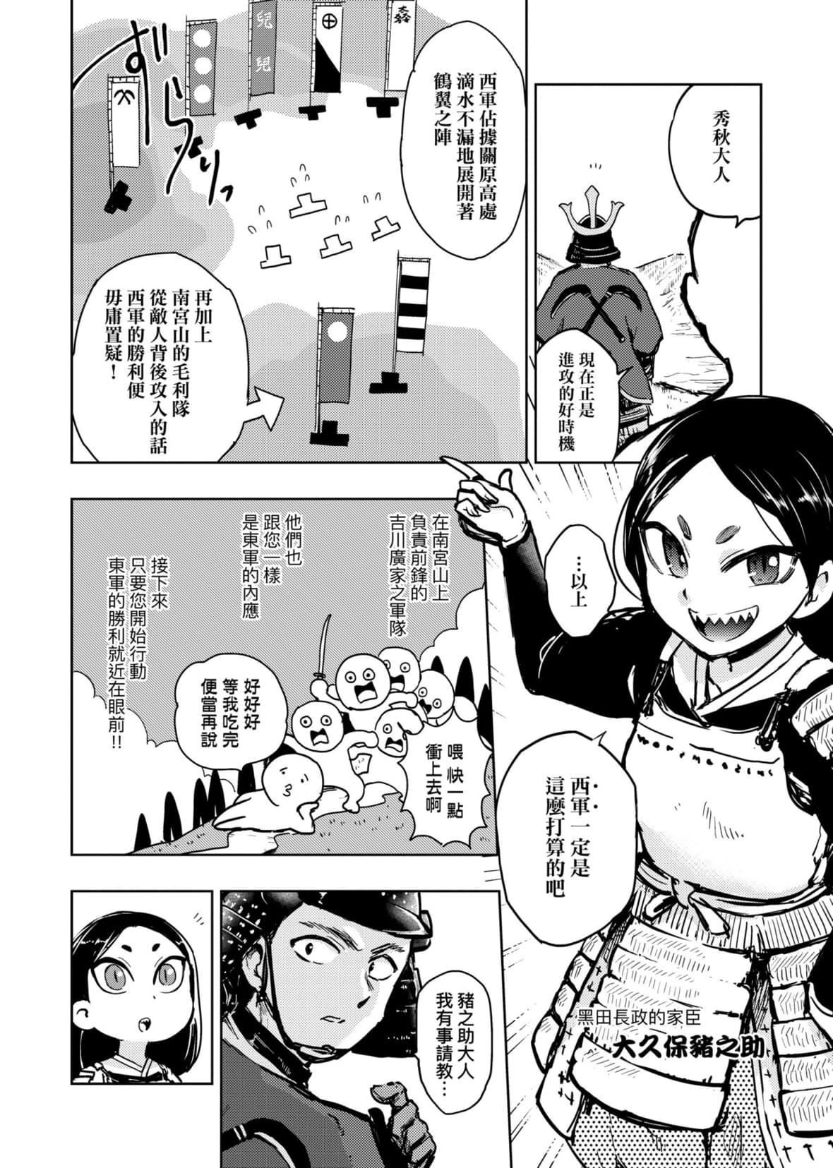 [火鳥]快楽ヒストリエ[中國翻訳][DL版][火鳥]快楽ヒストリエ[中國翻訳][DL版]