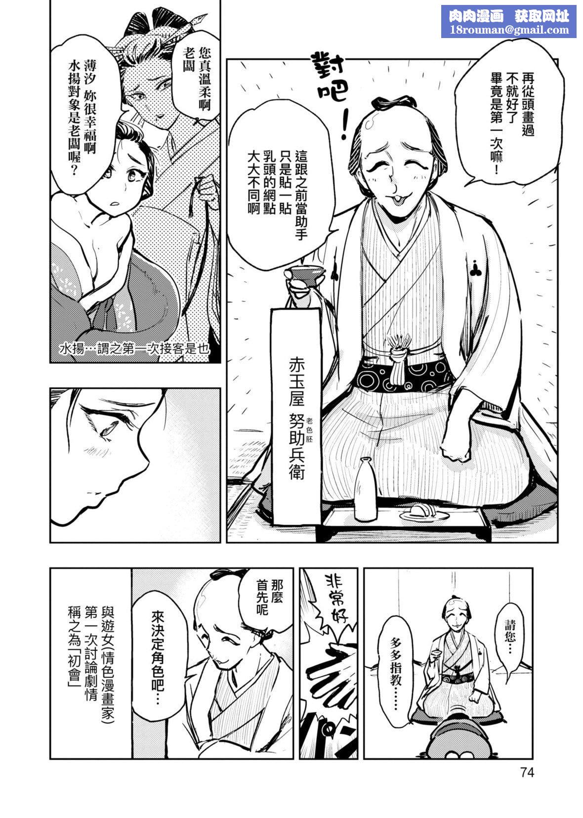 [火鸟]快楽ヒストリエ[中国翻訳][DL版][火鸟]快楽ヒストリエ[中国翻訳][DL版]