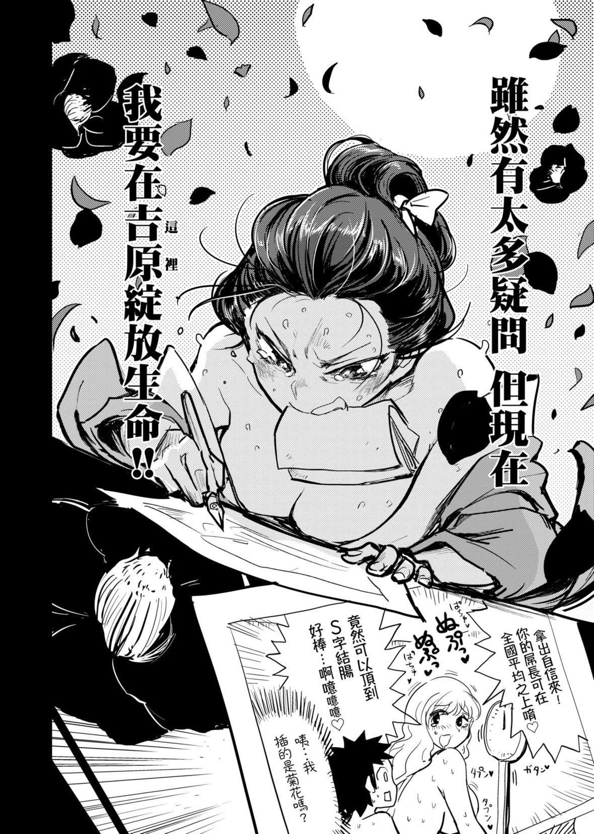 [火鸟]快楽ヒストリエ[中国翻訳][DL版][火鸟]快楽ヒストリエ[中国翻訳][DL版]