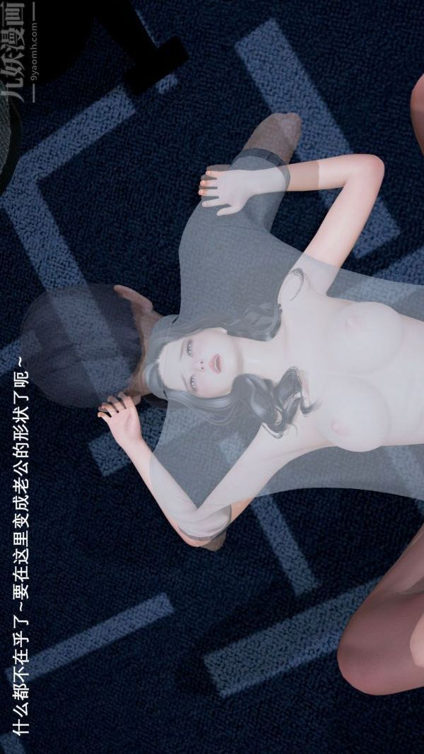 [3D]封我为尊第一季第02章-03话