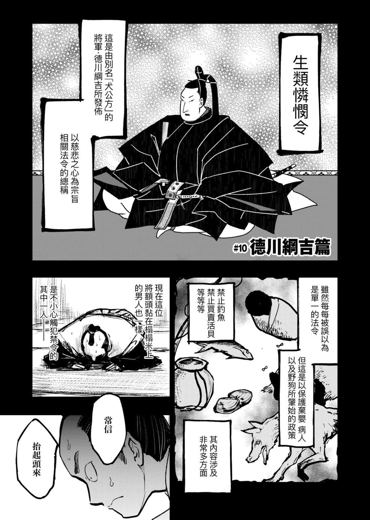 [火鸟]快楽ヒストリエ[中国翻訳][DL版][火鸟]快楽ヒストリエ[中国翻訳][DL版]