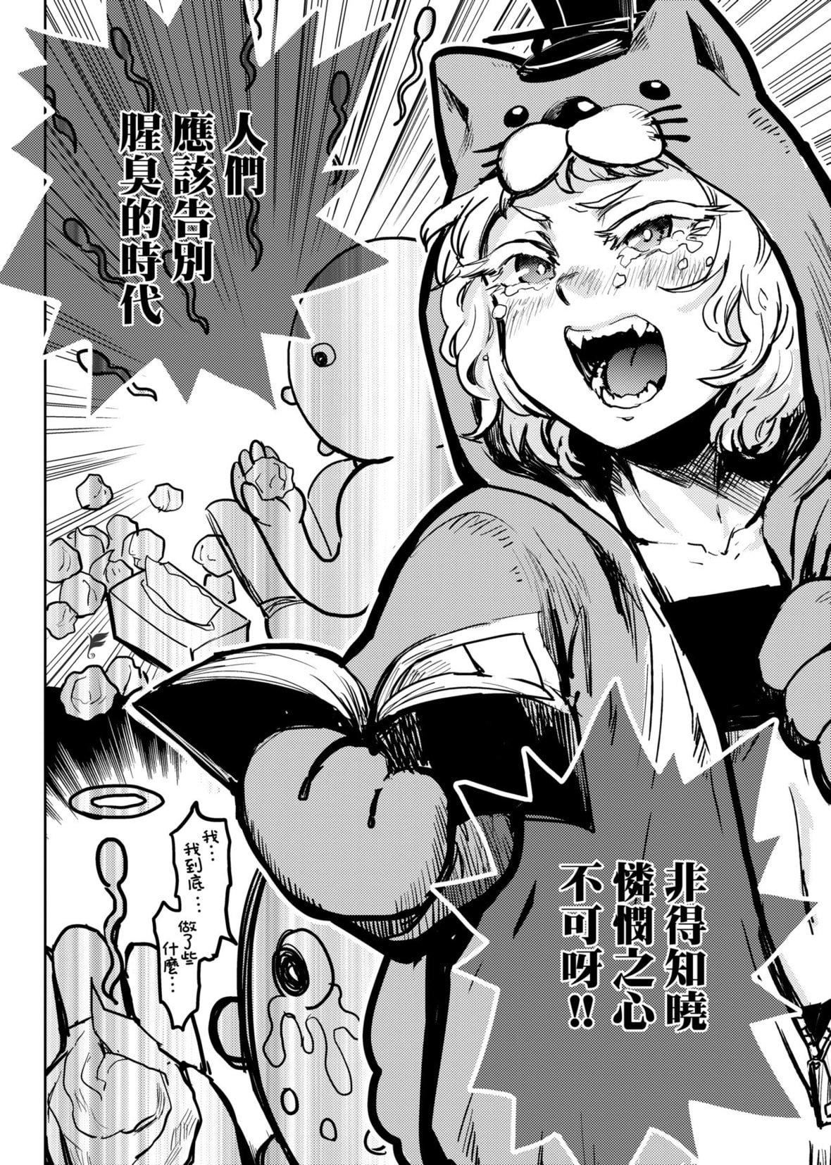 [火鸟]快楽ヒストリエ[中国翻訳][DL版][火鸟]快楽ヒストリエ[中国翻訳][DL版]