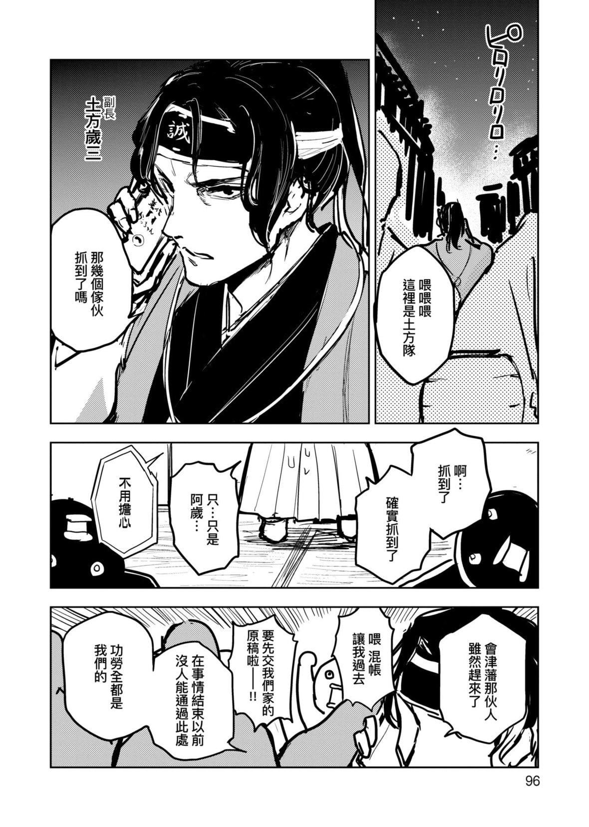 [火鸟]快楽ヒストリエ[中国翻訳][DL版][火鸟]快楽ヒストリエ[中国翻訳][DL版]