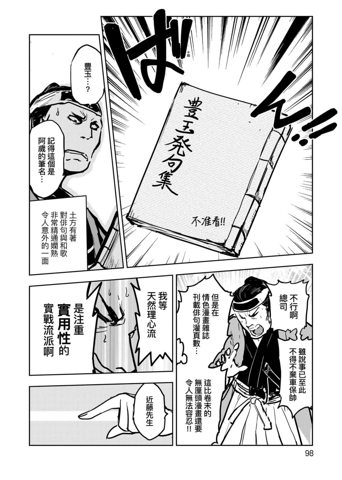 [火鸟]快楽ヒストリエ[中国翻訳][DL版][火鸟]快楽ヒストリエ[中国翻訳][DL版]