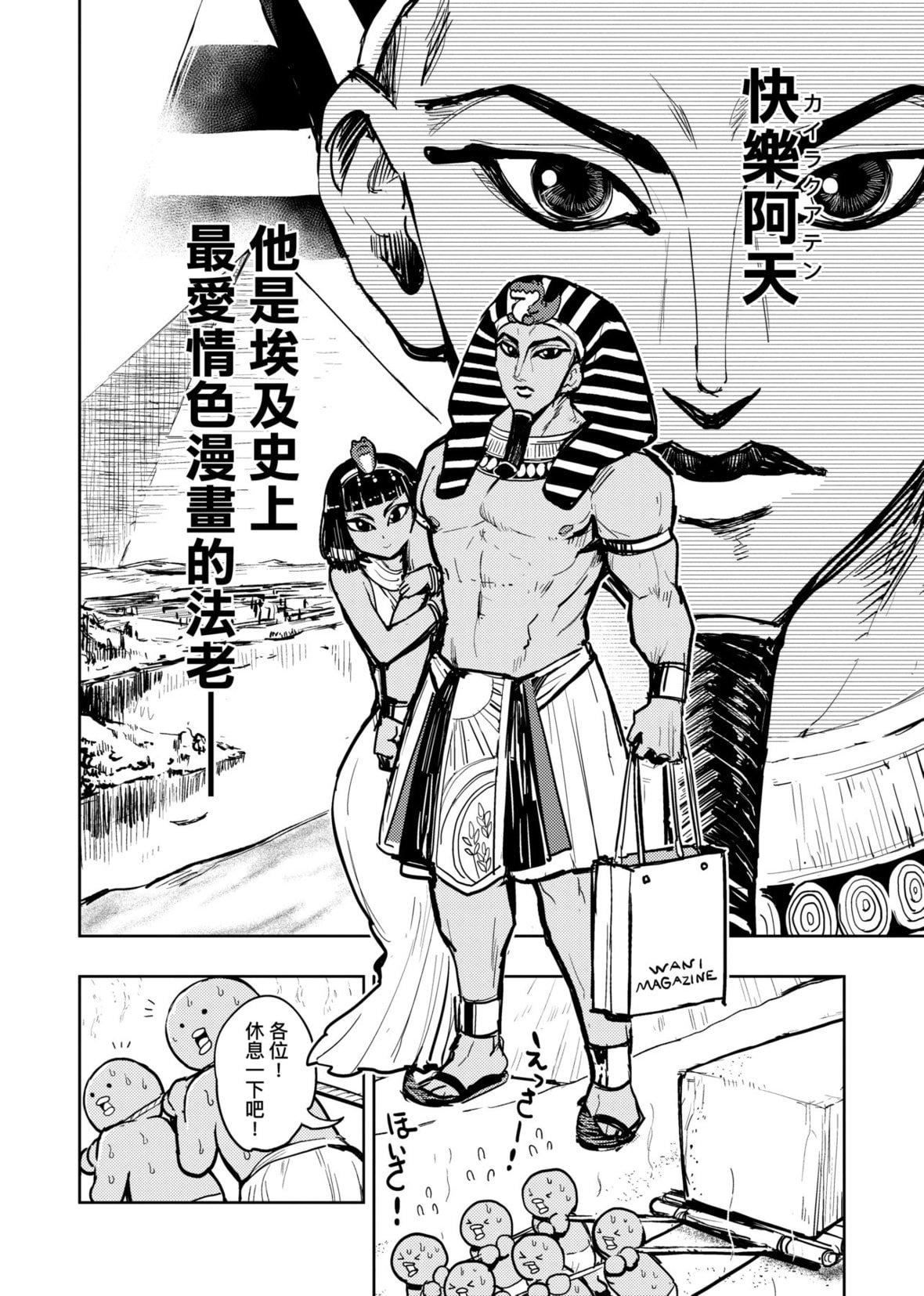 [火鳥]快楽ヒストリエ[中國翻訳][DL版][火鳥]快楽ヒストリエ[中國翻訳][DL版]