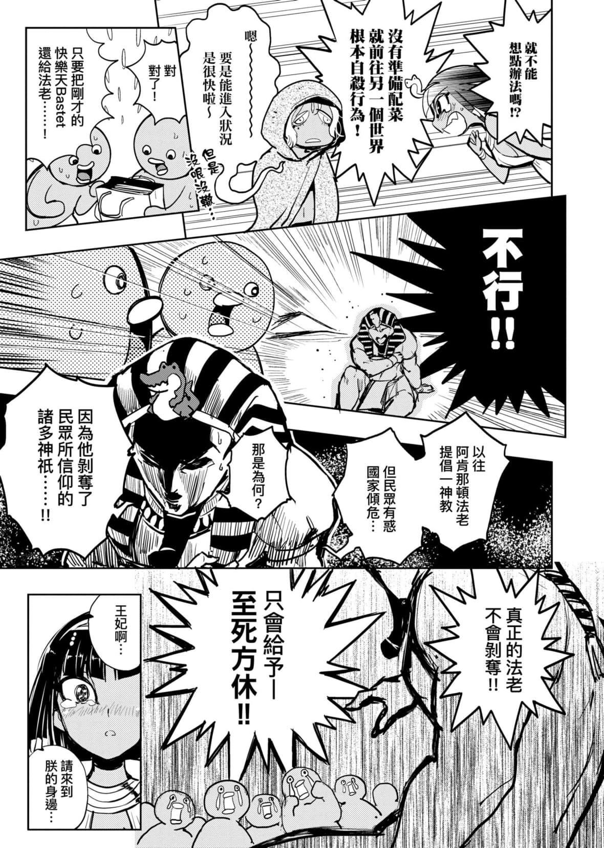 [火鸟]快楽ヒストリエ[中国翻訳][DL版][火鸟]快楽ヒストリエ[中国翻訳][DL版]