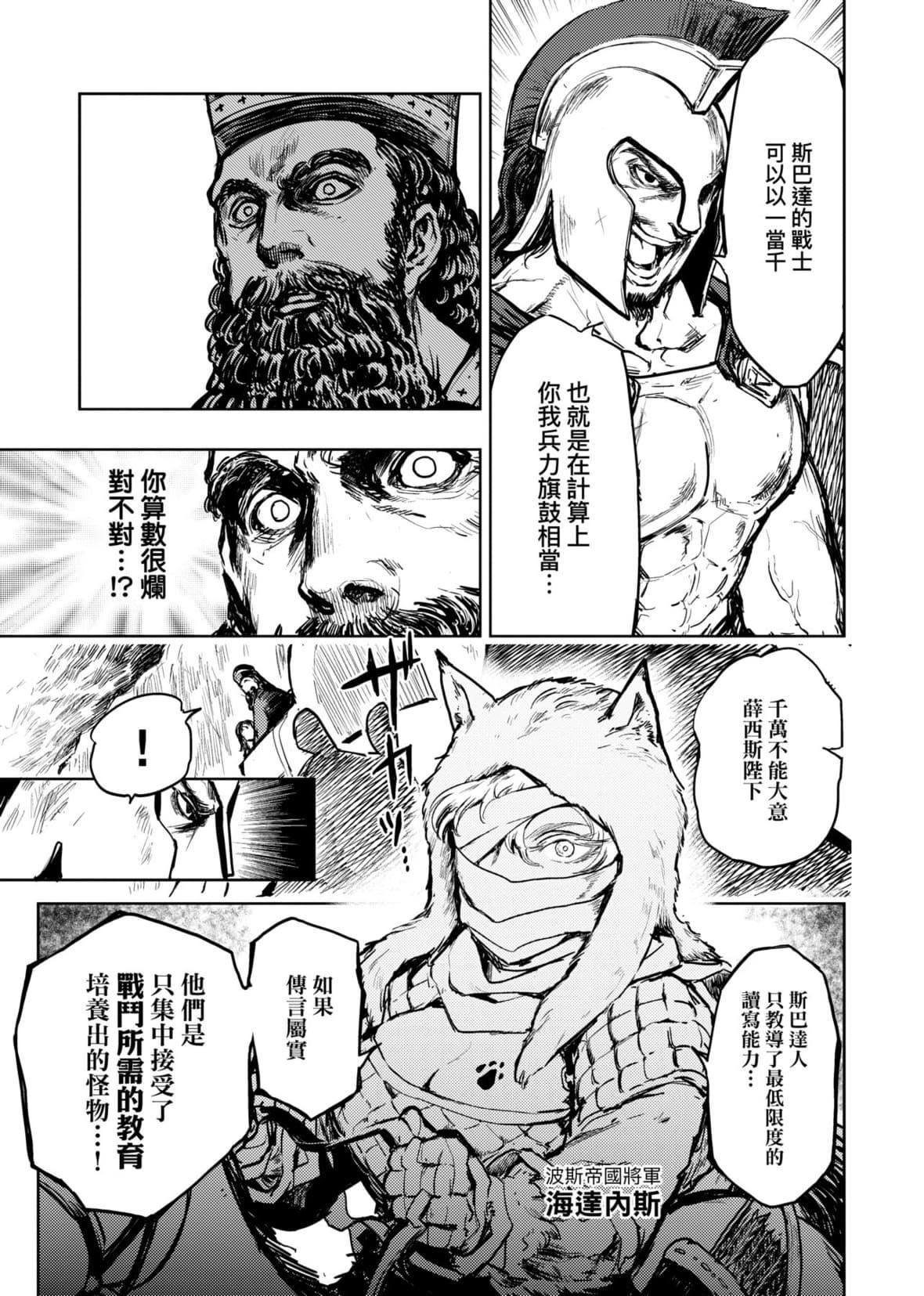 [火鸟]快楽ヒストリエ[中国翻訳][DL版][火鸟]快楽ヒストリエ[中国翻訳][DL版]