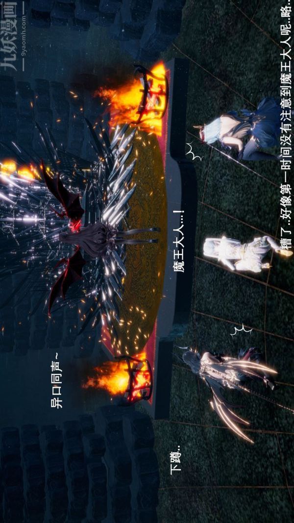 [3D]封我為尊第一季第03章-01話