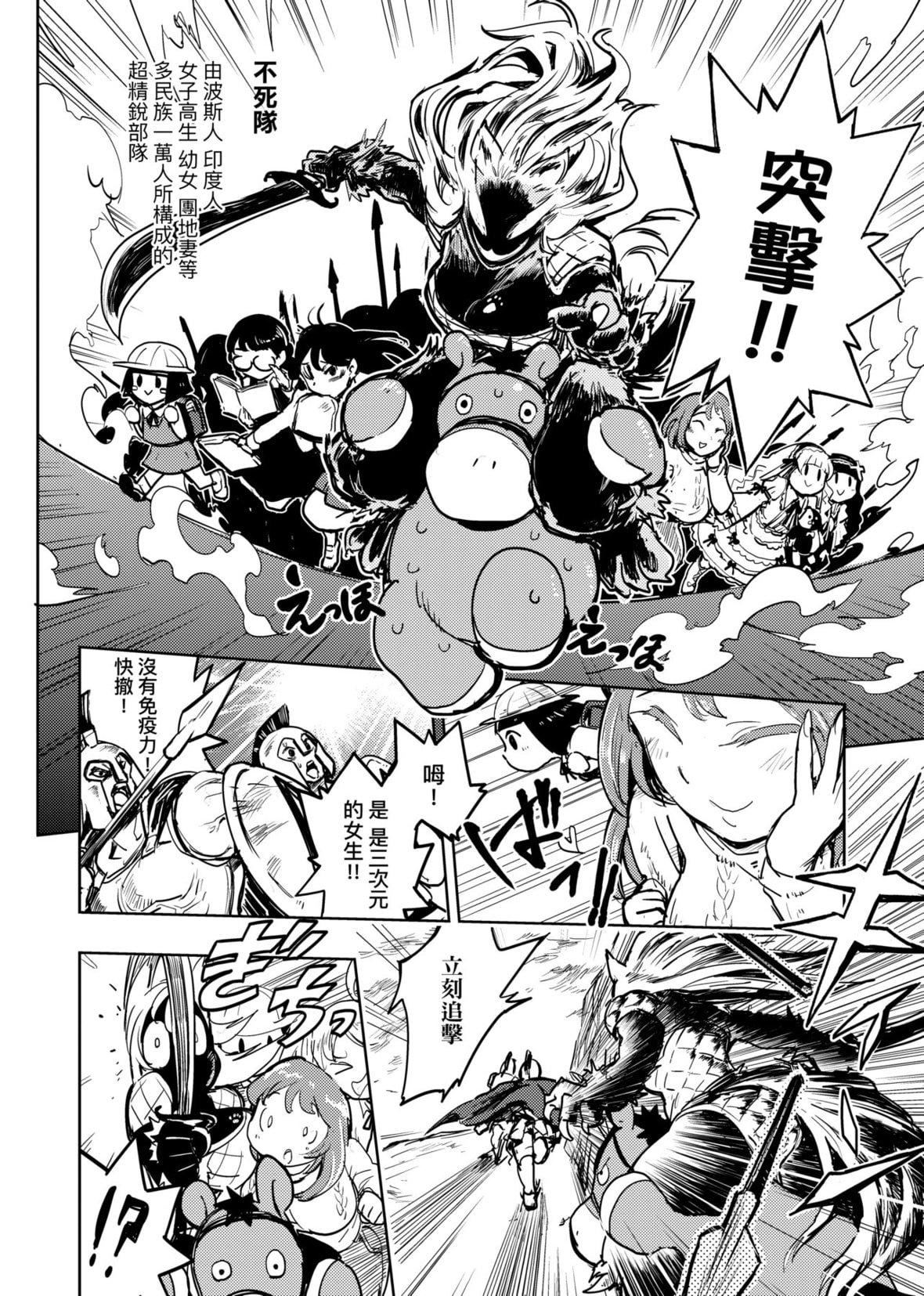 [火鳥]快楽ヒストリエ[中國翻訳][DL版][火鳥]快楽ヒストリエ[中國翻訳][DL版]