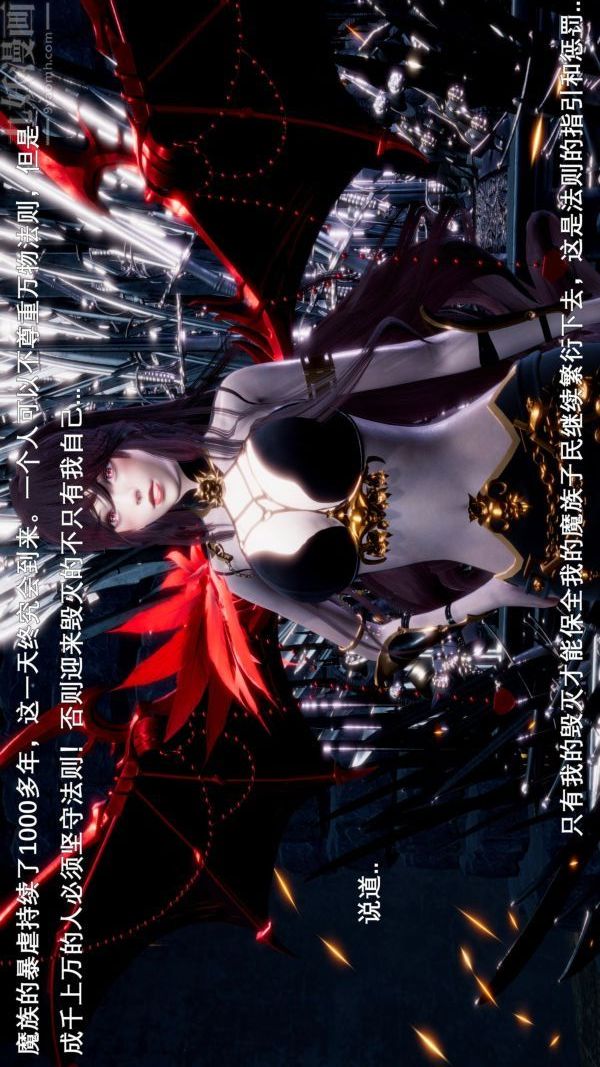 [3D]封我为尊第一季第03章-01话