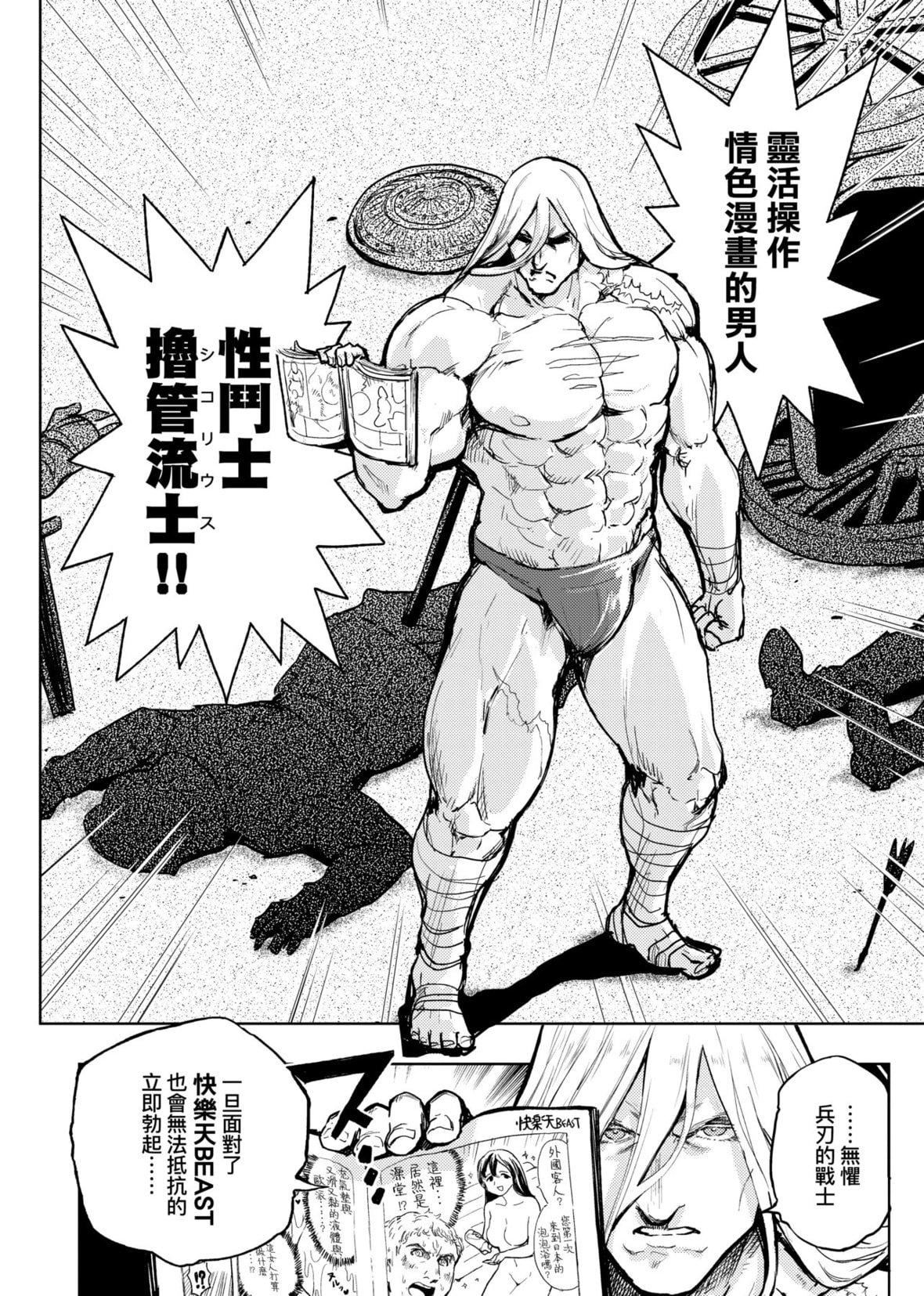 [火鳥]快楽ヒストリエ[中國翻訳][DL版][火鳥]快楽ヒストリエ[中國翻訳][DL版]