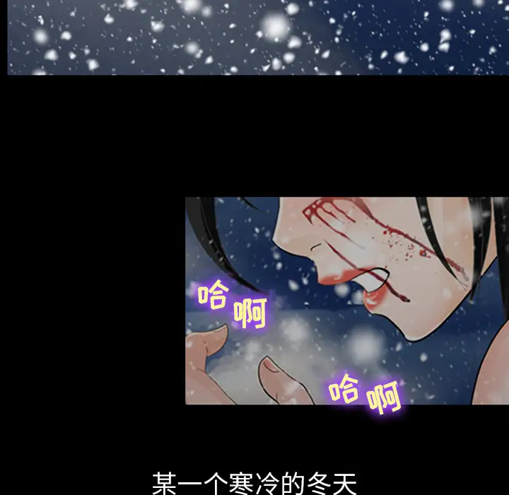 雪花第2话