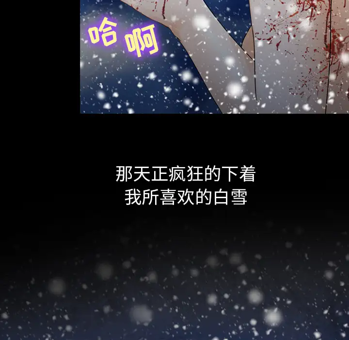 雪花第2话