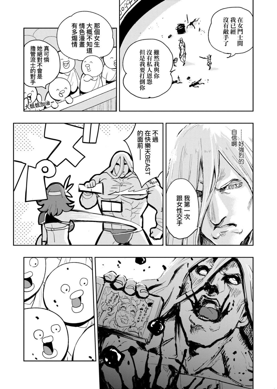 [火鸟]快楽ヒストリエ[中国翻訳][DL版][火鸟]快楽ヒストリエ[中国翻訳][DL版]