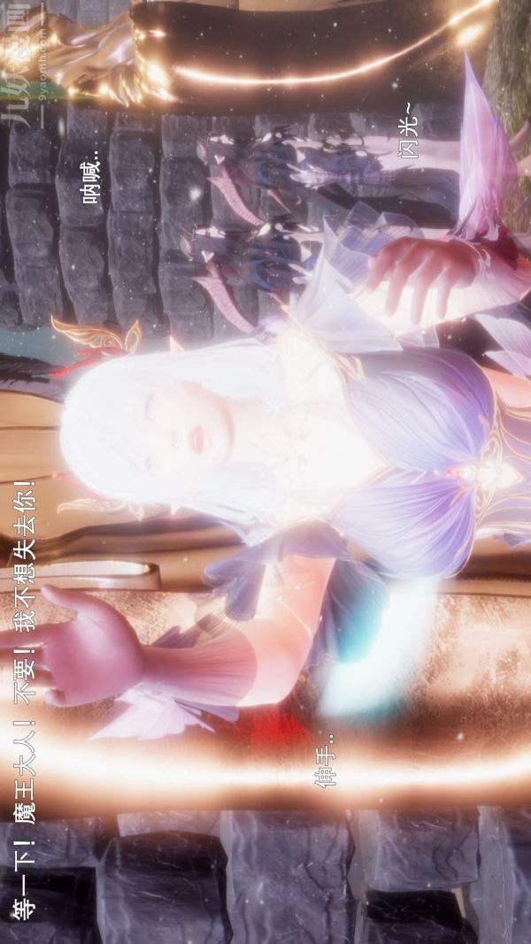 [3D]封我為尊第一季第03章-01話