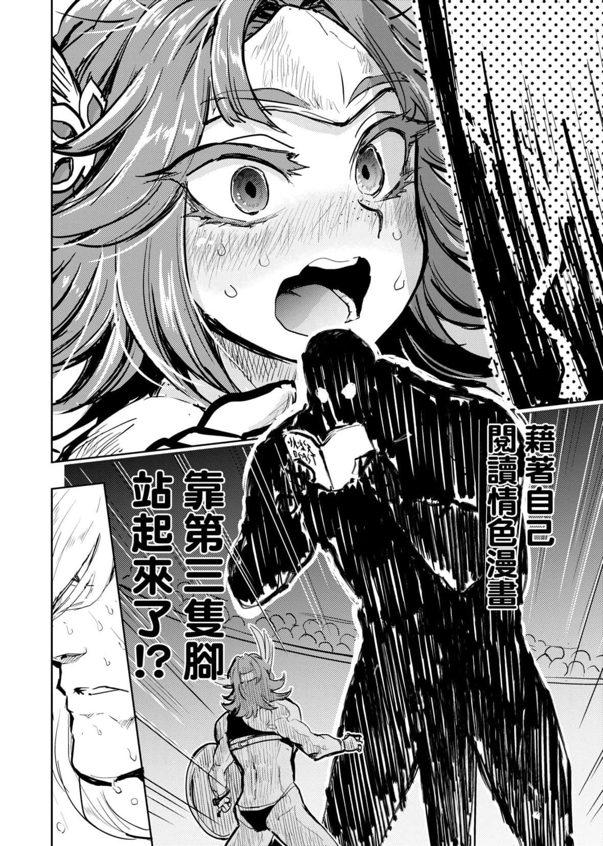 [火鸟]快楽ヒストリエ[中国翻訳][DL版][火鸟]快楽ヒストリエ[中国翻訳][DL版]