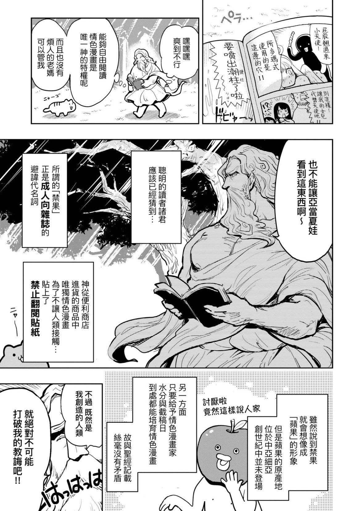 [火鸟]快楽ヒストリエ[中国翻訳][DL版][火鸟]快楽ヒストリエ[中国翻訳][DL版]