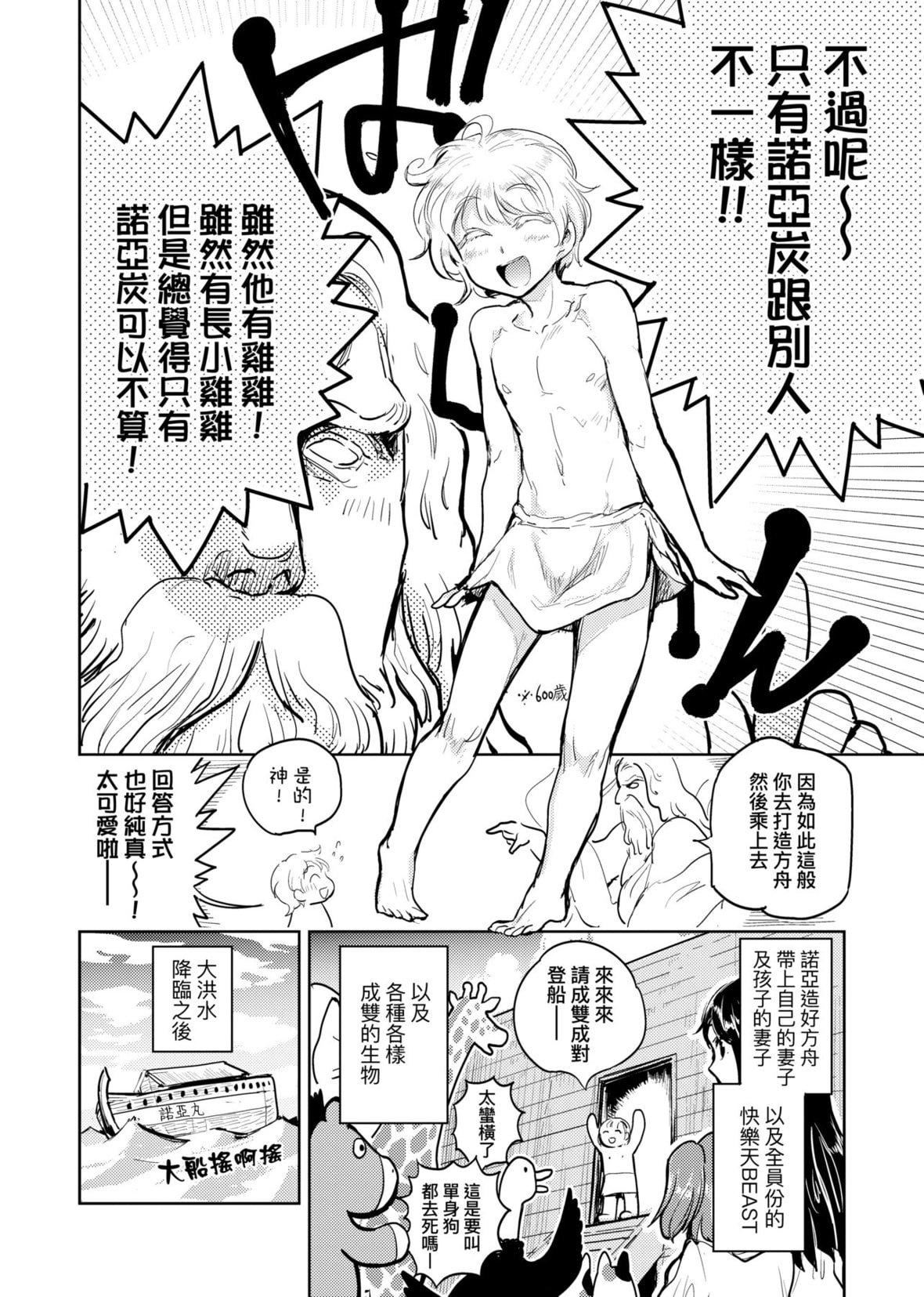 [火鸟]快楽ヒストリエ[中国翻訳][DL版][火鸟]快楽ヒストリエ[中国翻訳][DL版]