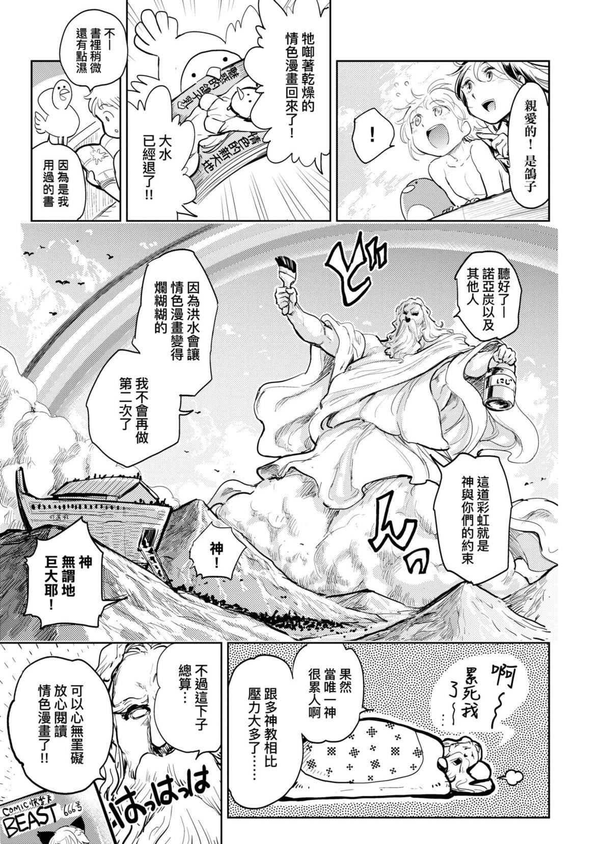 [火鸟]快楽ヒストリエ[中国翻訳][DL版][火鸟]快楽ヒストリエ[中国翻訳][DL版]