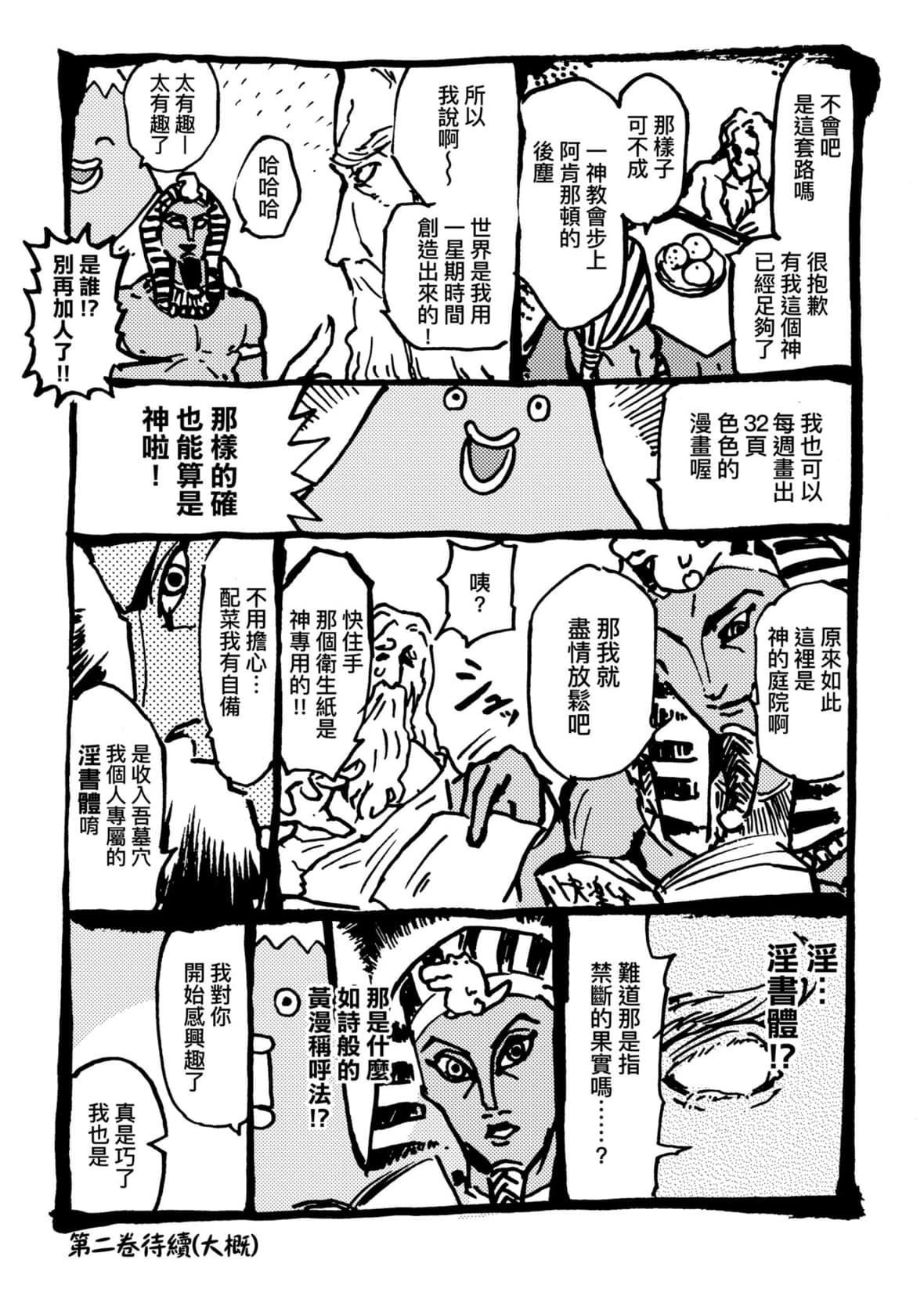 [火鸟]快楽ヒストリエ[中国翻訳][DL版][火鸟]快楽ヒストリエ[中国翻訳][DL版]