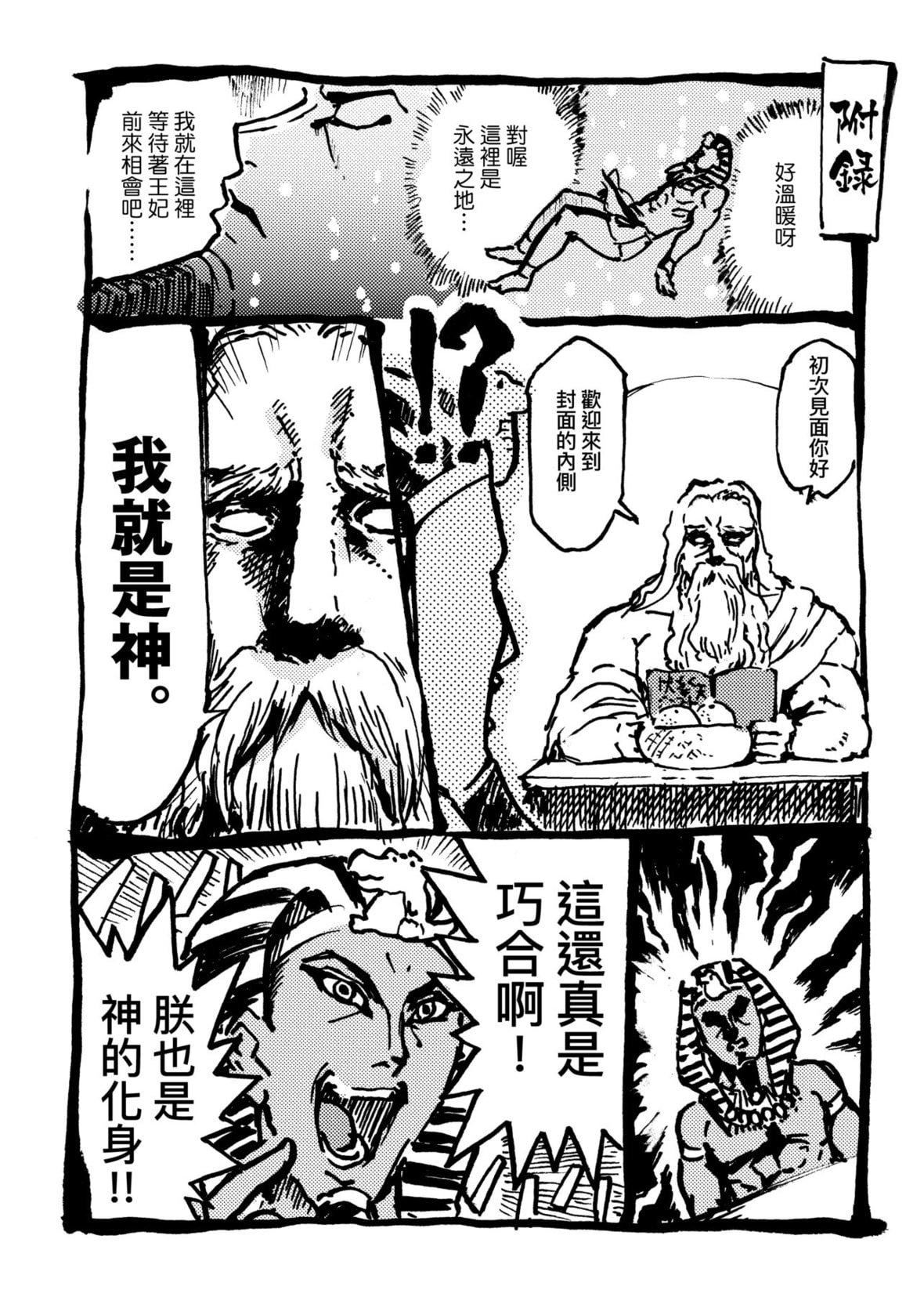 [火鸟]快楽ヒストリエ[中国翻訳][DL版][火鸟]快楽ヒストリエ[中国翻訳][DL版]